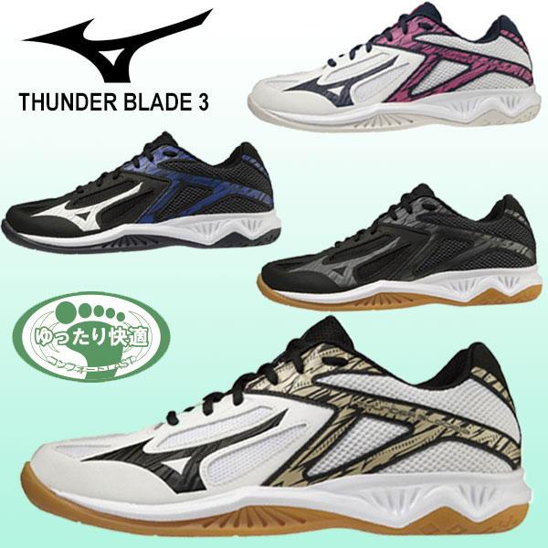 ◆◆【クリアランス】【返品・交換不可】 ＜ミズノ＞ MIZUNO ユニセックス サンダーブレード 3...