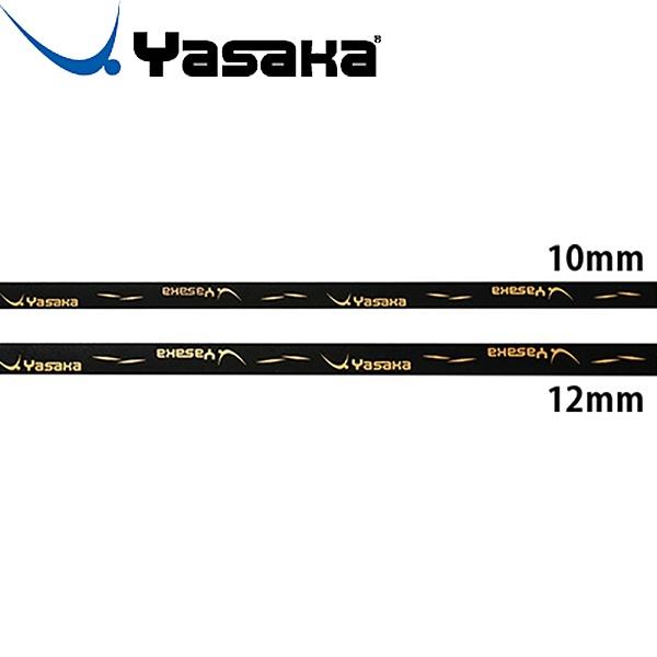 ◆◆ ＜ヤサカ＞ Yasaka クッションガードテープII (12個セット) Z207 (90)ブラ...