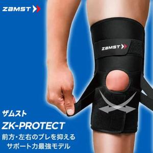 ザムスト 即納可☆【ZAMST】ザムスト ZK-PROTECT 前方 左右のブレを