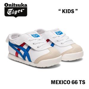 オニツカタイガー スニーカー Onitsuka Tiger MEXICO 66 TS KIDS メキシコ66 ホワイト ブルー WHITE/DIRECTOIRE BLUE # 1184A074.100 シューズ