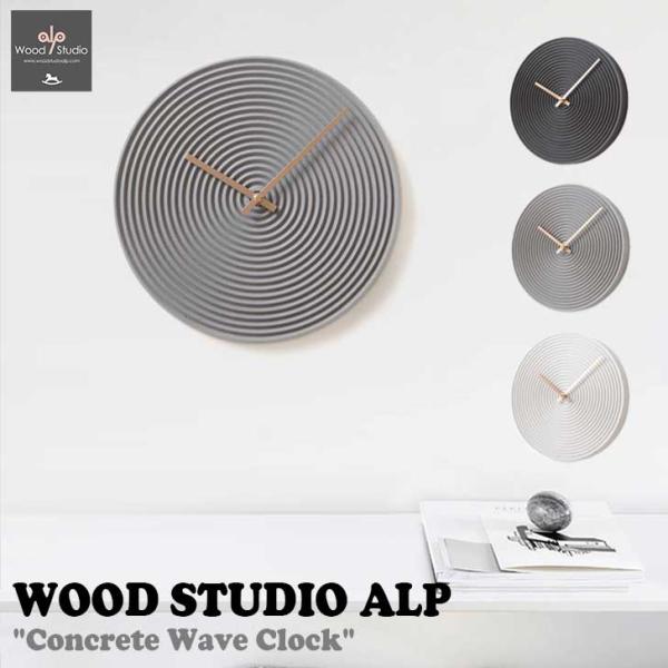 ウッドスタジオアルプ 掛け時計 正規販売店 WOOD STUDIO ALP CONCRETE WAV...