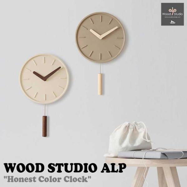 ウッドスタジオアルプ 掛け時計 正規販売店 WOOD STUDIO ALP HONEST COLOR...