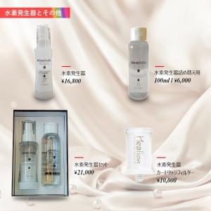 wakaocell [お得セット商品]水素発生...の詳細画像2