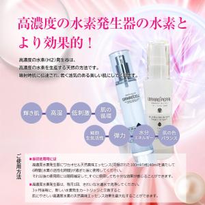 wakaocell [お得セット商品]水素発生...の詳細画像3