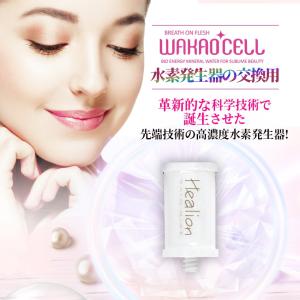 wakaocell 水素発生器の交換用カートリ...の詳細画像1