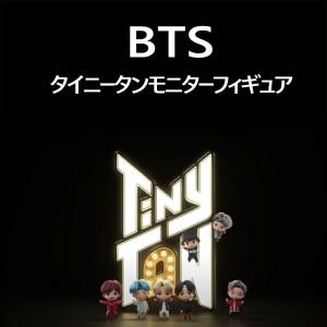 BTS 防弾少年団 BTS TINYTAN モニター FIGURE/ミニフィギュア公式グッズ