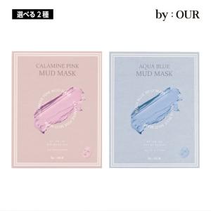 by:OUR バイアウア 泥マスク  13g マッドマスク パック 洗い流す byour 正規品 韓国コスメ 国内発送