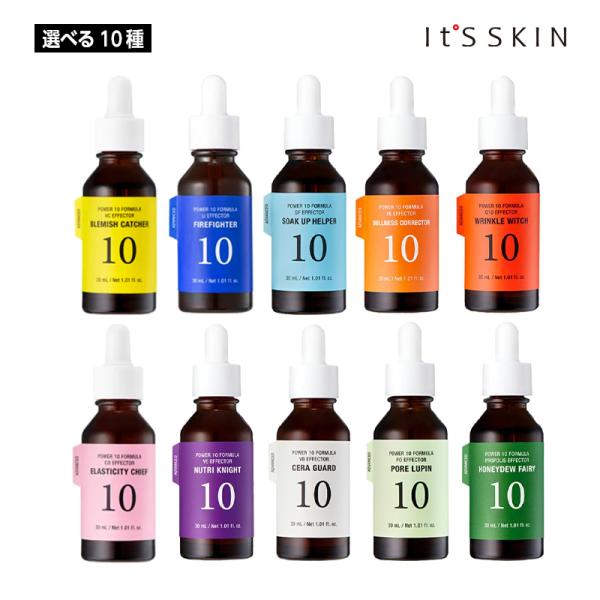 【選べる10種類】It&apos;s skin イッツスキン パワー10フォーミュラ 30ml (vc/LI/...