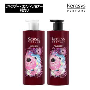 KERASYS（ケラシス） シャンプー コンディショナー セット ポンプ