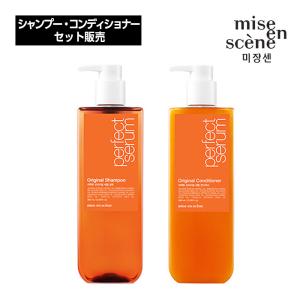 別売り】mise en scene ミジャンセン パーフェクトセラム オリジナル