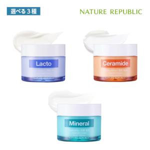Nature Republic ネイチャーリパブリック グッドスキン アンプル クリーム 50ml スキンケア クリーム 保湿  鎮静 韓国コスメ 正規品 国内発送