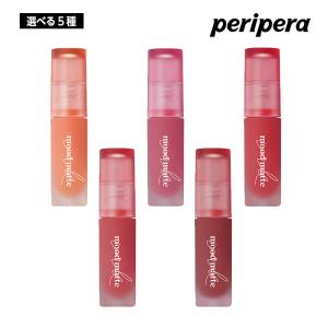 【選べる5色】PERIPERA ペリペラ インク ムード マット ティント 4g リップ マット 口紅 唇 ティント イエベ  ブルべ 落ちない 韓国コスメ 正規品 国内発送