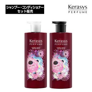 セット販売】Kerasys ケラシス エレガンスアンバーパフューム