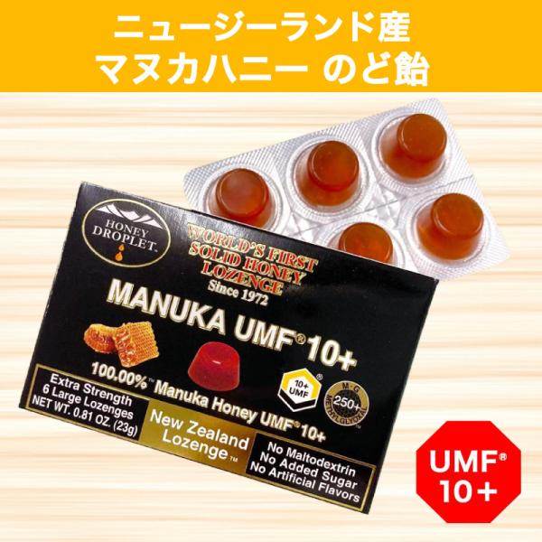 マヌカハニー キャンディ UMF10+ のど飴 はちみつ 無添加 オーガニック ハニードロップレット...