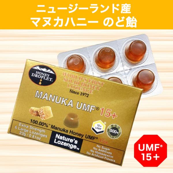 マヌカハニー キャンディ UMF 15+ のど飴 はちみつ 蜂蜜 のどあめ 無添加 飴 オーガニック...
