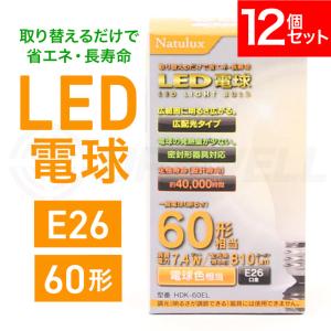 LED電球 60W相当 12個セットの買取情報