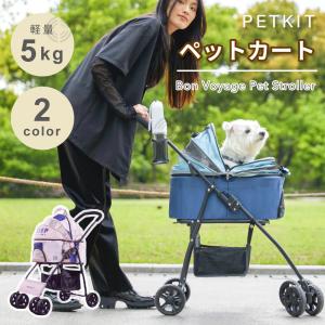 ペット カート 分離式 取り外し可能 中型犬 小型犬 猫 | PETKIT ペットキット ピンク 工具不要 かわいい おしゃれ 散歩 4輪 ストローラー バギー