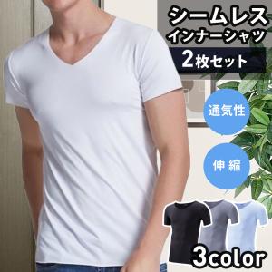 メンズ インナー シャツ シームレス 白 黒 グレー 2枚セット | 半袖 吸汗速乾 Vネック Tシャツ シャツ 肌着  男性用 アンダーシャツ 伸縮性 通気性 夏 汗