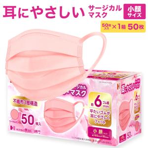 長谷川綿行 メール便対応 | 耳にやさしいサージカルマスク ふつう