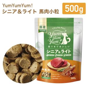 yumyumyum シニア ライト 馬肉 ドライ 犬用 500g | 国産 無添加 ドッグフード 合成添加物不使用 ダイエット 小粒 ペット ヤム 賞味期限：2024/10｜upswell