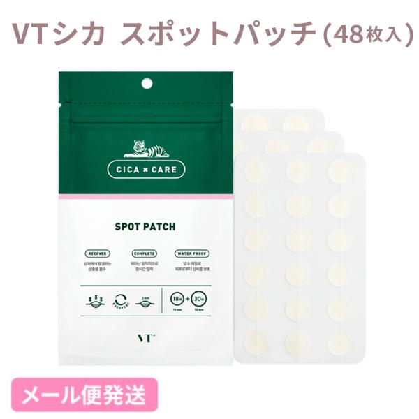 VT シカ スポット パッチ シール 1袋(48枚)  並行輸入品 国内発送 韓国 CICA ツボク...