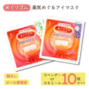 Kao（花王） めぐりズム 蒸気でホットうるおいマスク 無香料 3枚入