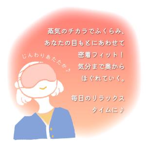 めぐりズム 蒸気めぐるアイマスク ラベンダー ...の詳細画像3