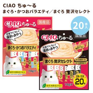 チャオ ちゅ〜る 贅沢バラエティ 14g×40本 猫用おやつ　x4袋　まぐろx1 71r4pKnxWlL._UF350,350_QL50_.jpg