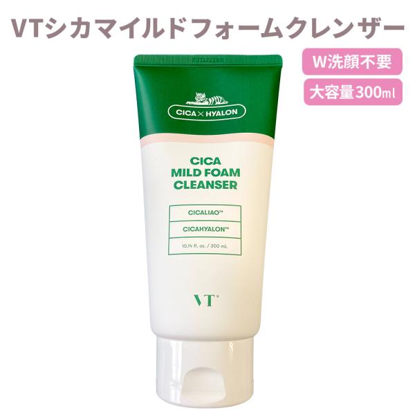 VT シカ マイルドフォーム クレンザー | 洗顔 韓国 CICA すっきり泡 保湿 ダブル洗顔不要...