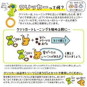 ペット トレーニング ツール カチッとごほうび...の詳細画像2