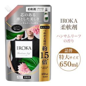 柔軟剤 花王 iroka イロカ プレミアム ハンサムリーフ の香り 詰め替え 詰替 特大 サイズ 710ml 抗菌 防臭効果 上品 ムスク アンバー ホテルライク｜アップ・スウェル