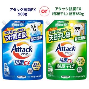 アタック 抗菌EX 洗濯洗剤 つめかえ用 メガサイズ 梱販売用