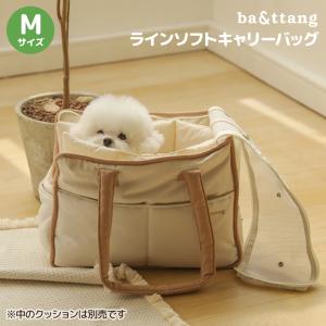 ba&ttang ラインソフト キャリーバッグ Lサイズ ペット 犬 | 韓国
