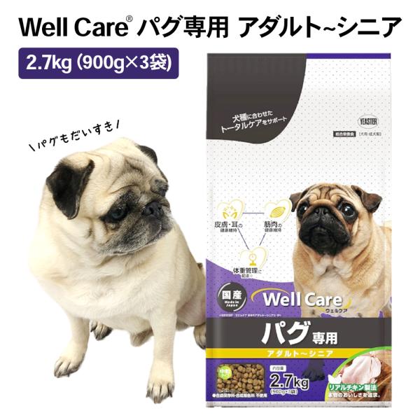 ウェルケア パグ専用 ドッグフード シニアステージ 3kg (1kg×3) 犬用 | 総合栄養食 健...