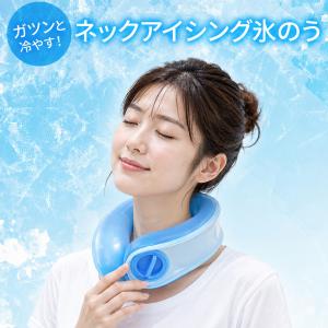 ネッククーラー 氷のう 首 冷却 グッズ アウトドア 夏 ひんやり 熱中症 暑さ 対策 猛暑 酷暑 暑い 熱 繰り返し使える 冷たい 冷やす 炎天下 部活 氷 水