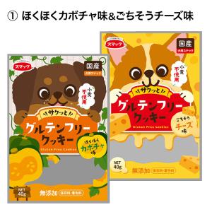 スマック グルテンフリー クッキー 犬用 2個...の詳細画像3