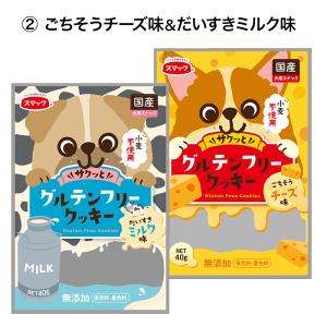 スマック グルテンフリー クッキー 犬用 2個...の詳細画像4