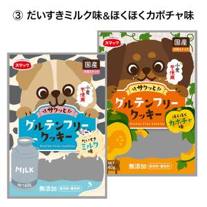 スマック グルテンフリー クッキー 犬用 2個...の詳細画像5