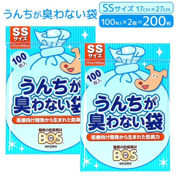 ペット 臭わない袋 犬 うんち袋 SSサイズ 100枚入 2個セット | まとめ買い 散歩 トイレ ...