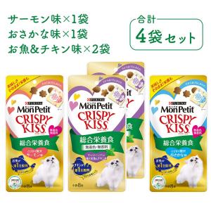 モンプチ クリスピーキッス 猫 おやつ 4袋セット | とびきり贅沢おさかな味 & とびきり贅沢サーモン味 & キャットニップ入り贅沢お魚＆チキン味｜アップ・スウェル