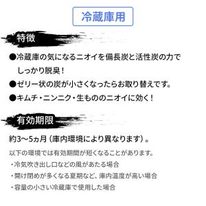 エステー 脱臭炭 冷蔵庫 冷凍室 各1個セット...の詳細画像1
