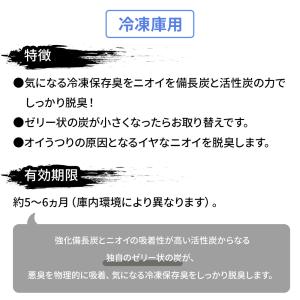 エステー 脱臭炭 冷蔵庫 冷凍室 各1個セット...の詳細画像2