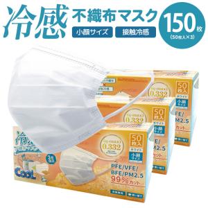HIRO 冷感 不織布 マスク 小顔 ホワイト 50枚入 接触冷感 ひんやり