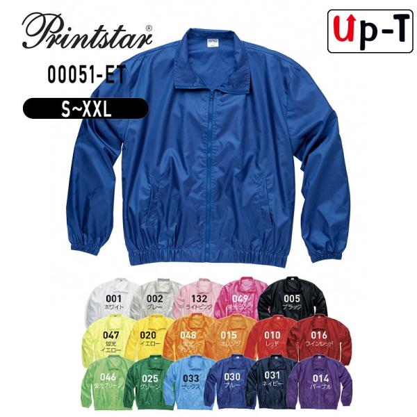 イベントブルゾン 00051-ET PrintStar　アパレル