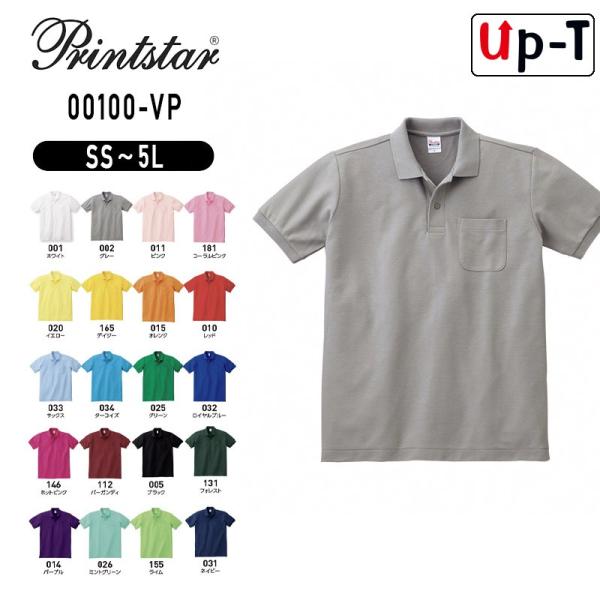 定番ポロシャツ（ポケット付き）モノトーン 00100-VP　PrintStar　アパレル