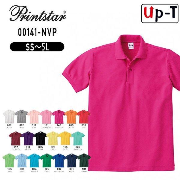 5.8オンス T/Cポロシャツ（ポケット無し）00141-NVP PrintStar プリントスター...