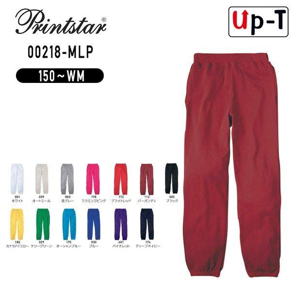 8.4オンス ライトスウェットパンツ 00218-MLP PrintStar プリントスター 無地 ...