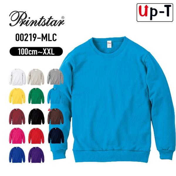 軽量 スウェット キッズ 00219-MLC PrintStar プリントスター 無地 アパレル