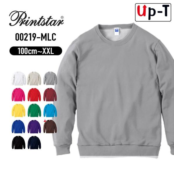 軽量 スウェット メンズ 00219-MLC PrintStar プリントスター 無地 アパレル