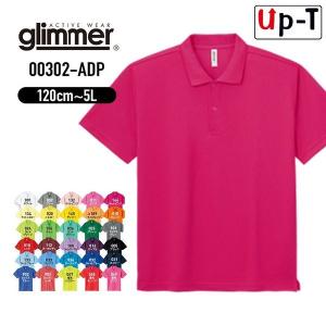 ドライポロシャツ カラー 半袖 メンズ 00302-ADP glimmer 無地 アパレル SS〜LLサイズ｜upt